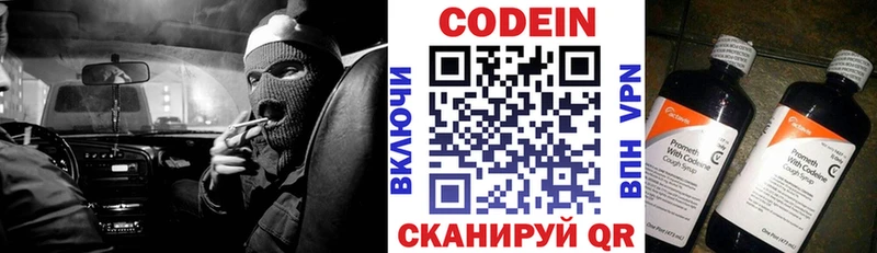 Кодеиновый сироп Lean напиток Lean (лин) Губаха