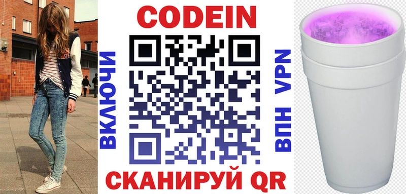 Купить  Губаха  Кодеиновый сироп Lean напиток Lean (лин) 