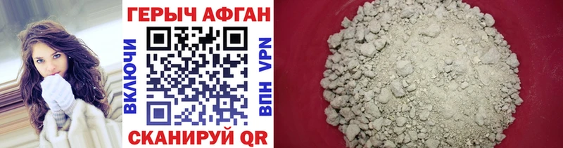 Героин афганец  Купить закладки  Губаха 