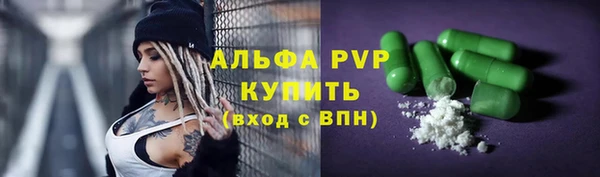 ALPHA PVP Арсеньев