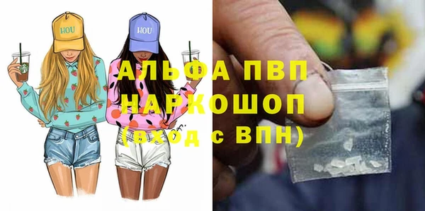 ALPHA PVP Арсеньев