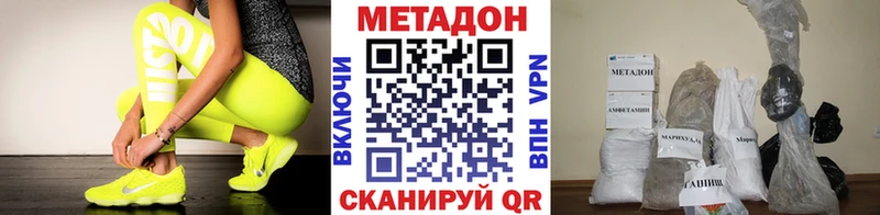 МЕТАДОН VHQ  Купить где  Губаха 